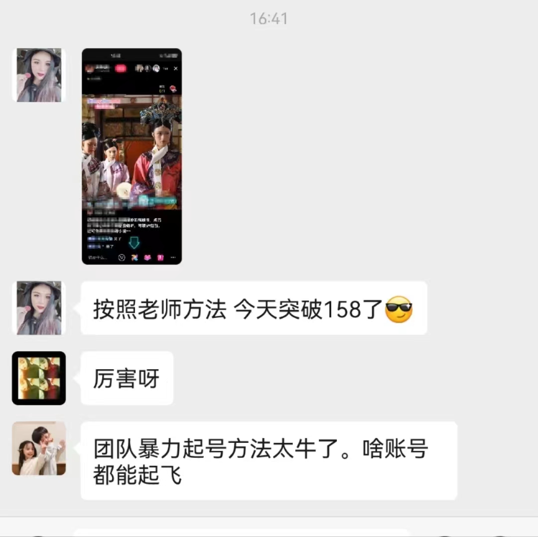 （10312期）无人直播，不断播，不版权违规，懒人玩法，躺赚收益，一场直播收益2500+-8
