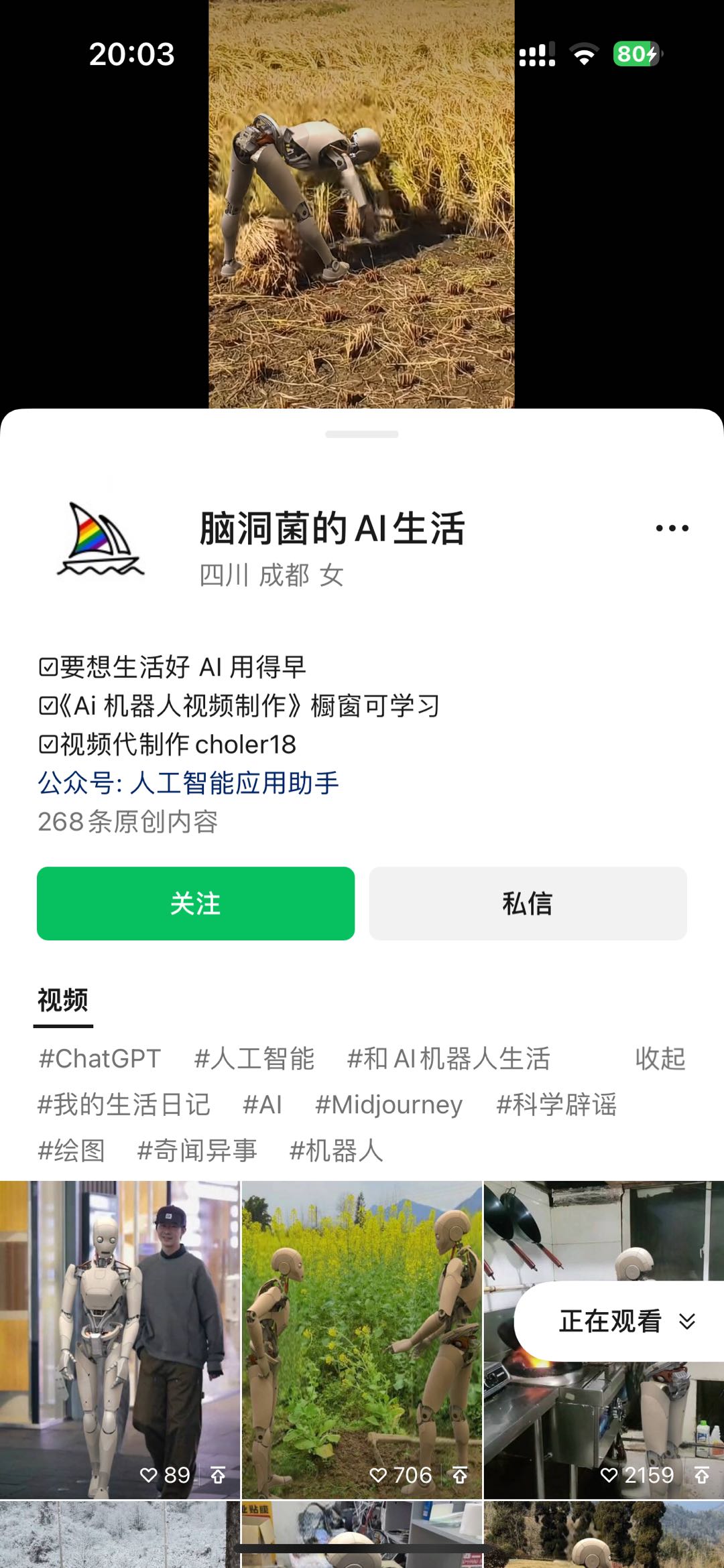 （10308期）24最新爱奇艺创作者分成计划，简单搬运生成AI机器人视频，单日变现四位数-3