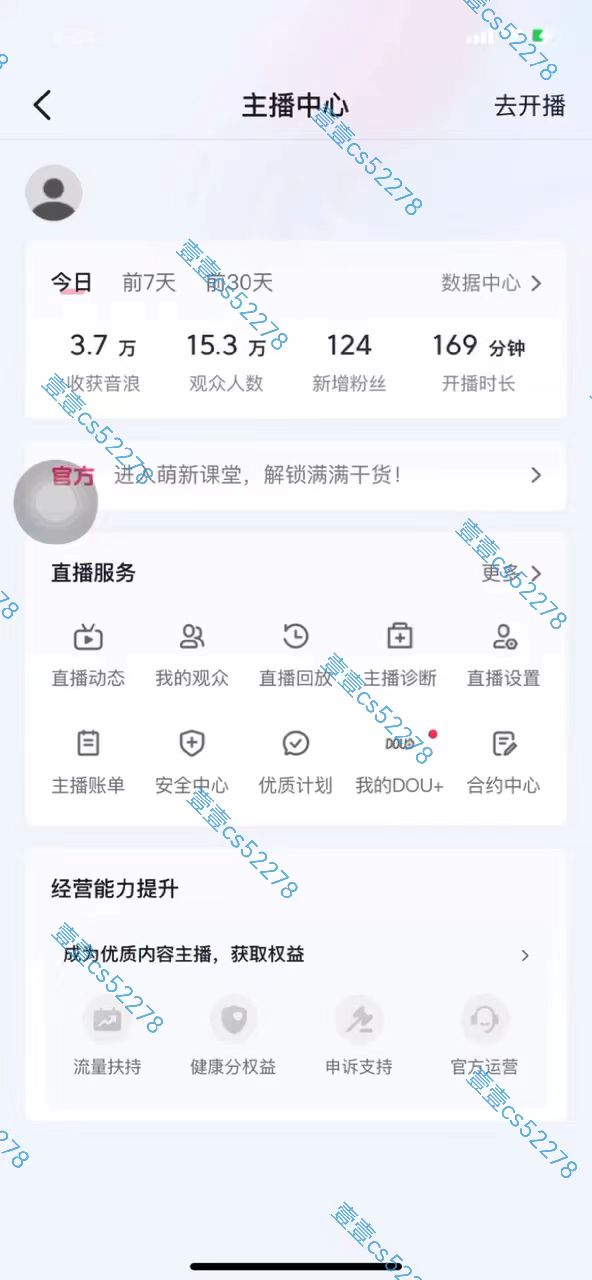 （10274期）2024抖音无人直播撸音浪新玩法 日入1000+ 全流程+素材资源-2