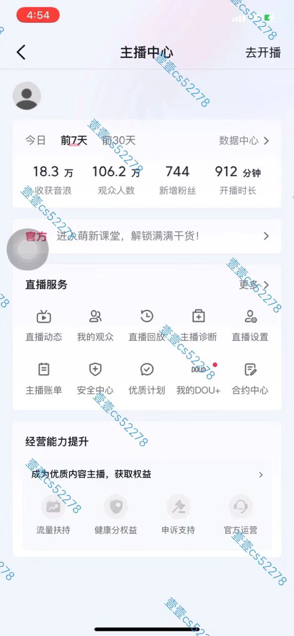 （10274期）2024抖音无人直播撸音浪新玩法 日入1000+ 全流程+素材资源-4