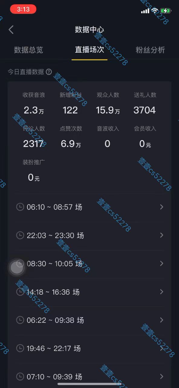 （10274期）2024抖音无人直播撸音浪新玩法 日入1000+ 全流程+素材资源-7