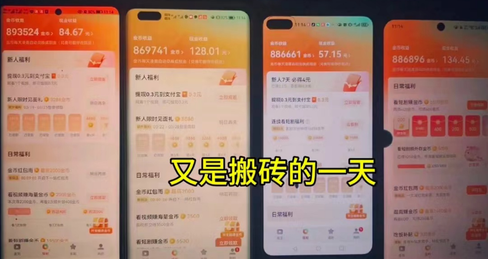 （10277期）单机日赚30+，懒人福音可矩阵，脚本自动操作稳定躺赚-2