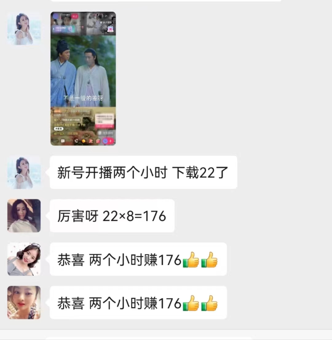 （10312期）无人直播，不断播，不版权违规，懒人玩法，躺赚收益，一场直播收益2500+-创奇社