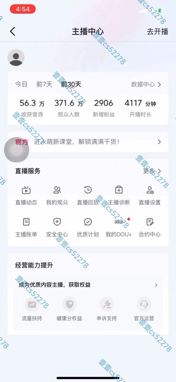 （10274期）2024抖音无人直播撸音浪新玩法 日入1000+ 全流程+素材资源-创奇社