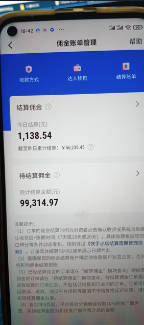 （10252期）快手图文带货3.0，无脑搬运，每日收入1000＋，非常适合新手小白-3