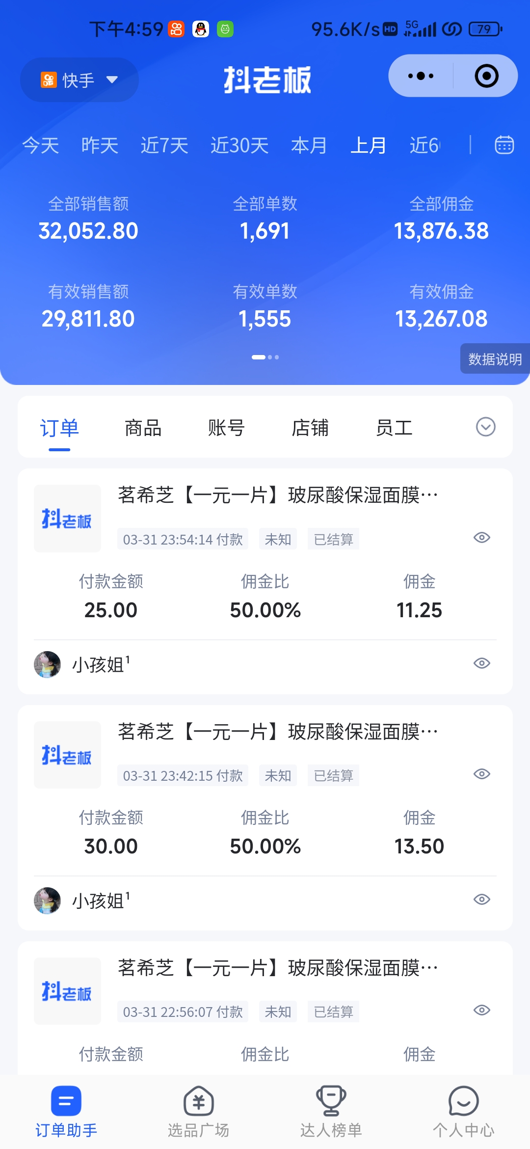 （10252期）快手图文带货3.0，无脑搬运，每日收入1000＋，非常适合新手小白-2