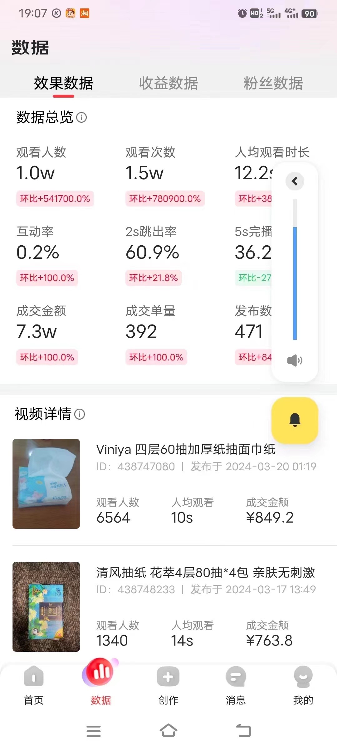 （10268期）京东合伙人计划，轻松月入过万，赚钱项目，只需复制粘贴，小白也能做。-2