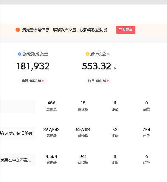 （10393期）AI头条最新玩法 1分钟一篇 100%过原创 无脑复制粘贴 轻松月入5000+ 每…-1
