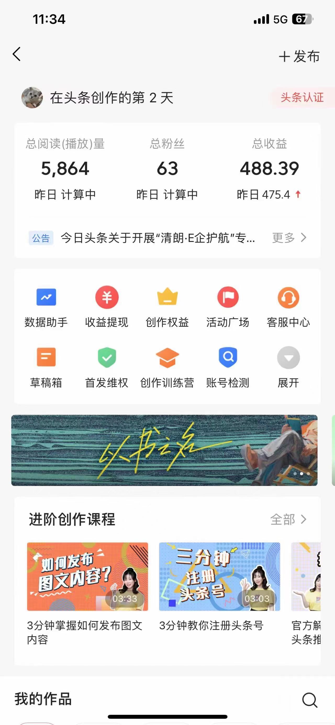 （10393期）AI头条最新玩法 1分钟一篇 100%过原创 无脑复制粘贴 轻松月入5000+ 每…-2