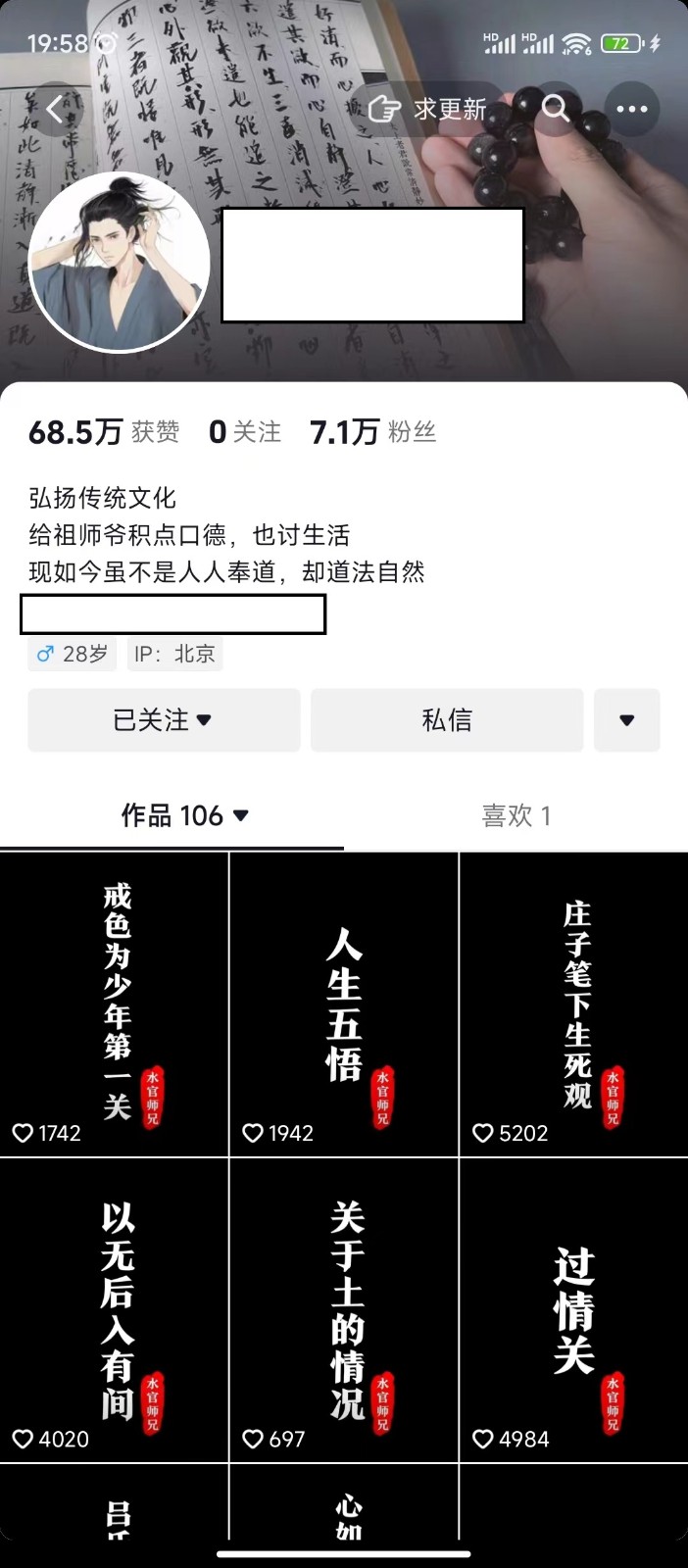 抖音橱窗带货新玩法，单日收益500+，操作简单，条条爆款-2