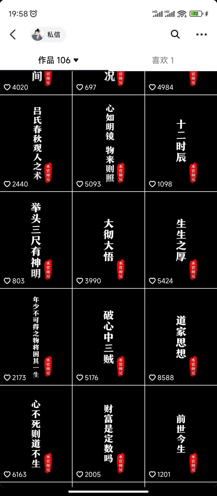 抖音橱窗带货新玩法，单日收益500+，操作简单，条条爆款-3