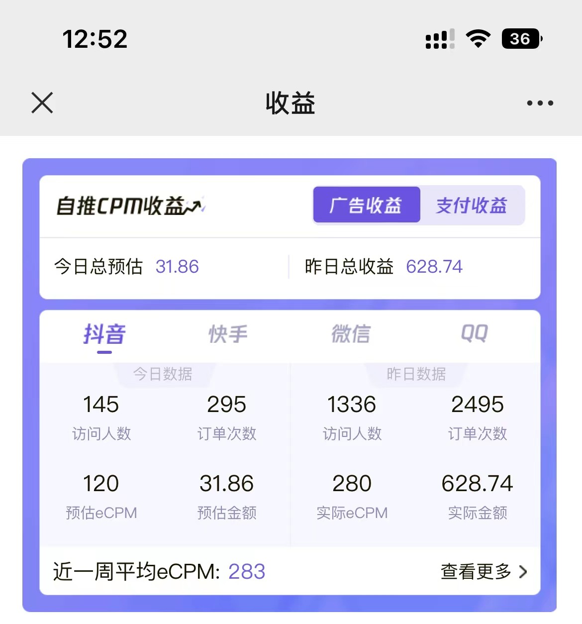 2024最新抖音神图君3.0版本 日入1000+ 保姆级教程   小白专属-3
