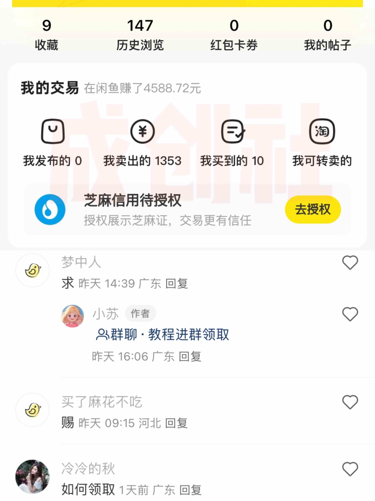 独家0成本永久音乐会员，多渠道变现玩法【实操教程】-创奇社 - AI前沿·副业变现·资源教程！