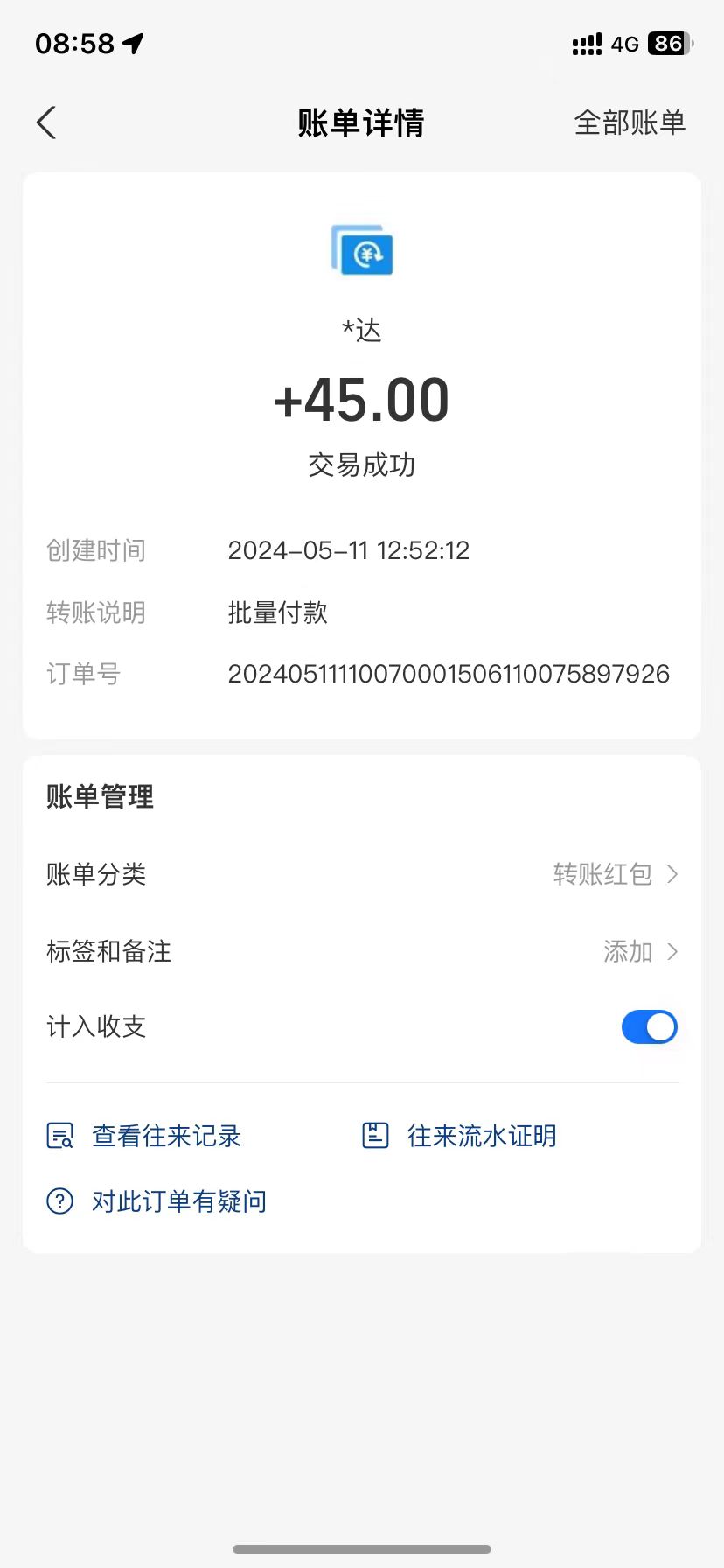 简单选题问卷调查，每天12张，不需要经验新手小白无压力（附渠道地址）-2