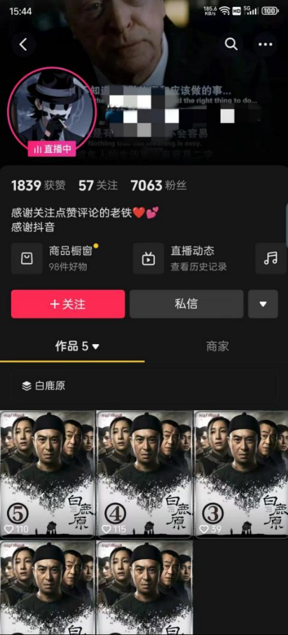 右豹小说无人直播挂机吸金项目，简单易行收益稳定， 月入1000+-3