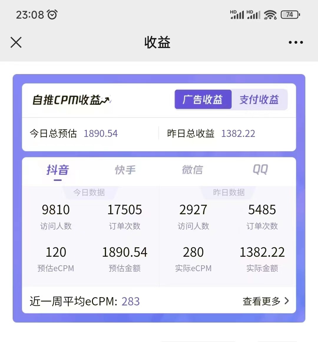 2024最新抖音神图君3.0版本 日入1000+ 保姆级教程   小白专属-2