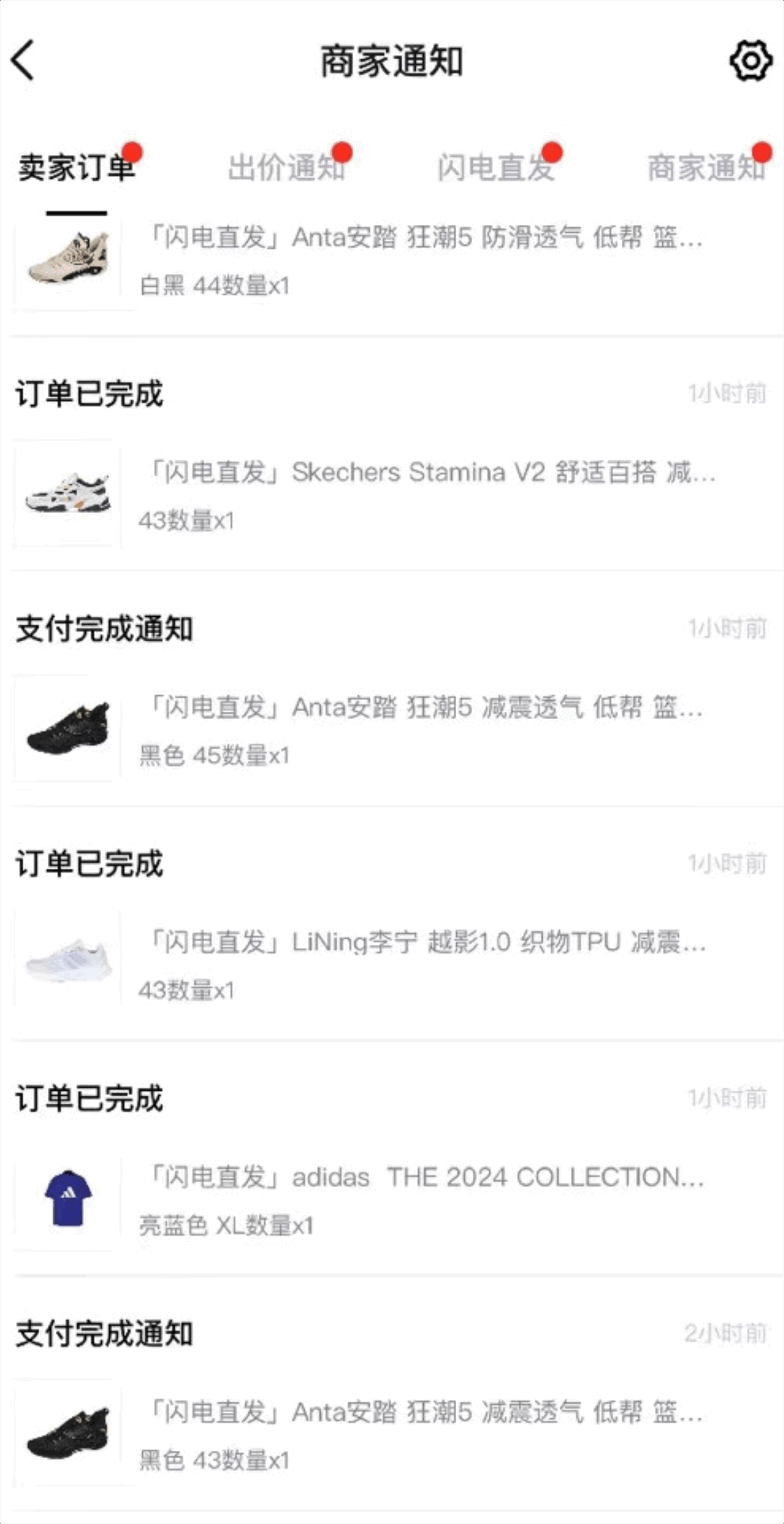 外面收费298的得物球鞋搬砖项目详细拆解教程-2