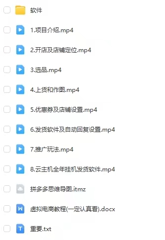 拼多多虚拟电商训练营月入40000+你也行，暴利稳定长久，副业首选-4