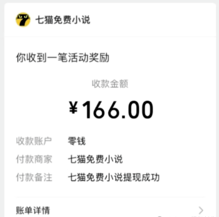 全自动挂机的项目，七猫小说福利活动瓜分一亿金币，一天收益换成现金 160+-创奇社 - AI前沿·副业变现·资源教程！