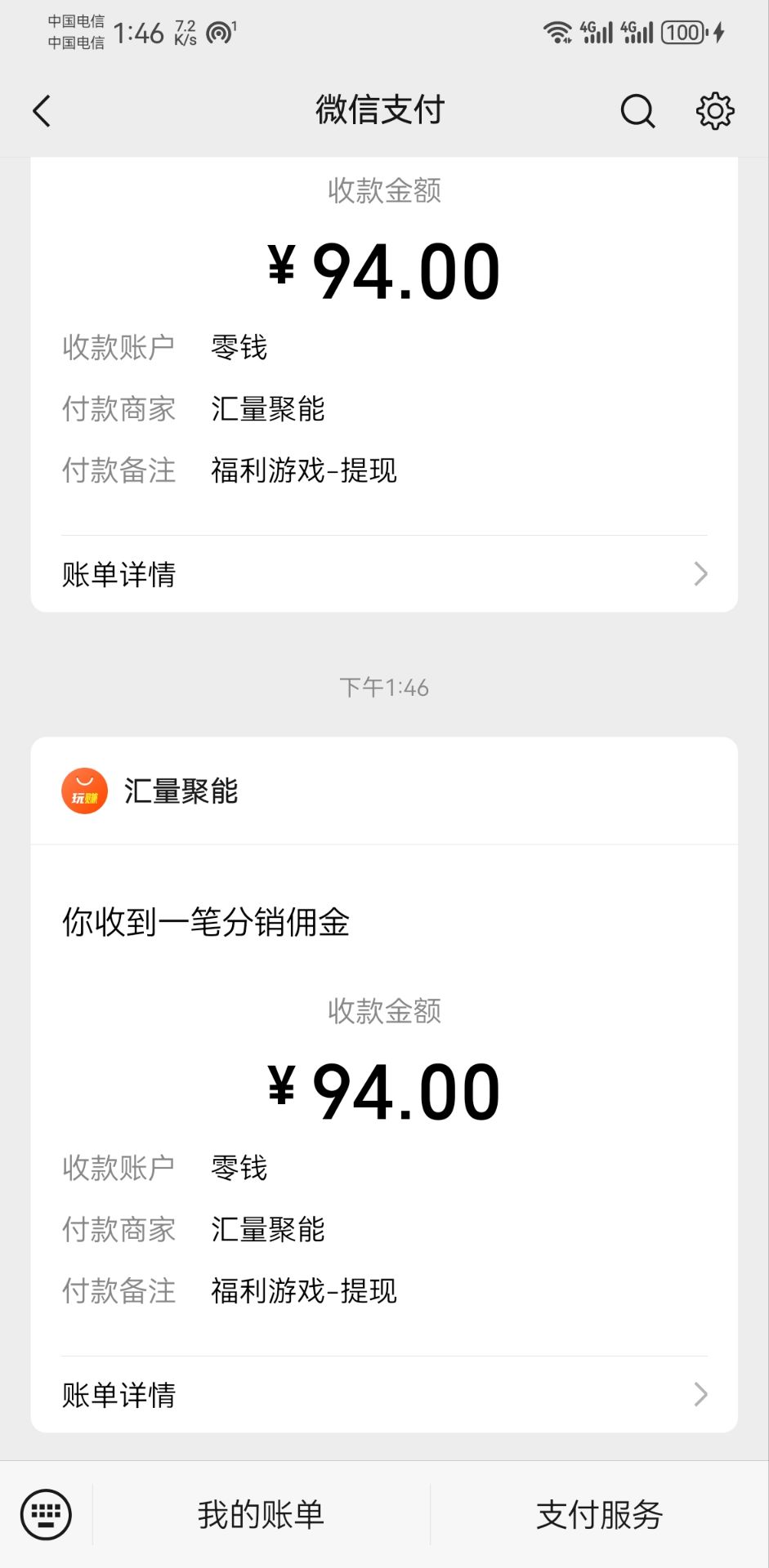 （11284期）新老平台看广告，单机暴力收益130-150＋，无门槛，安卓手机即可，操作…-创奇社 - AI前沿·副业变现·资源教程！