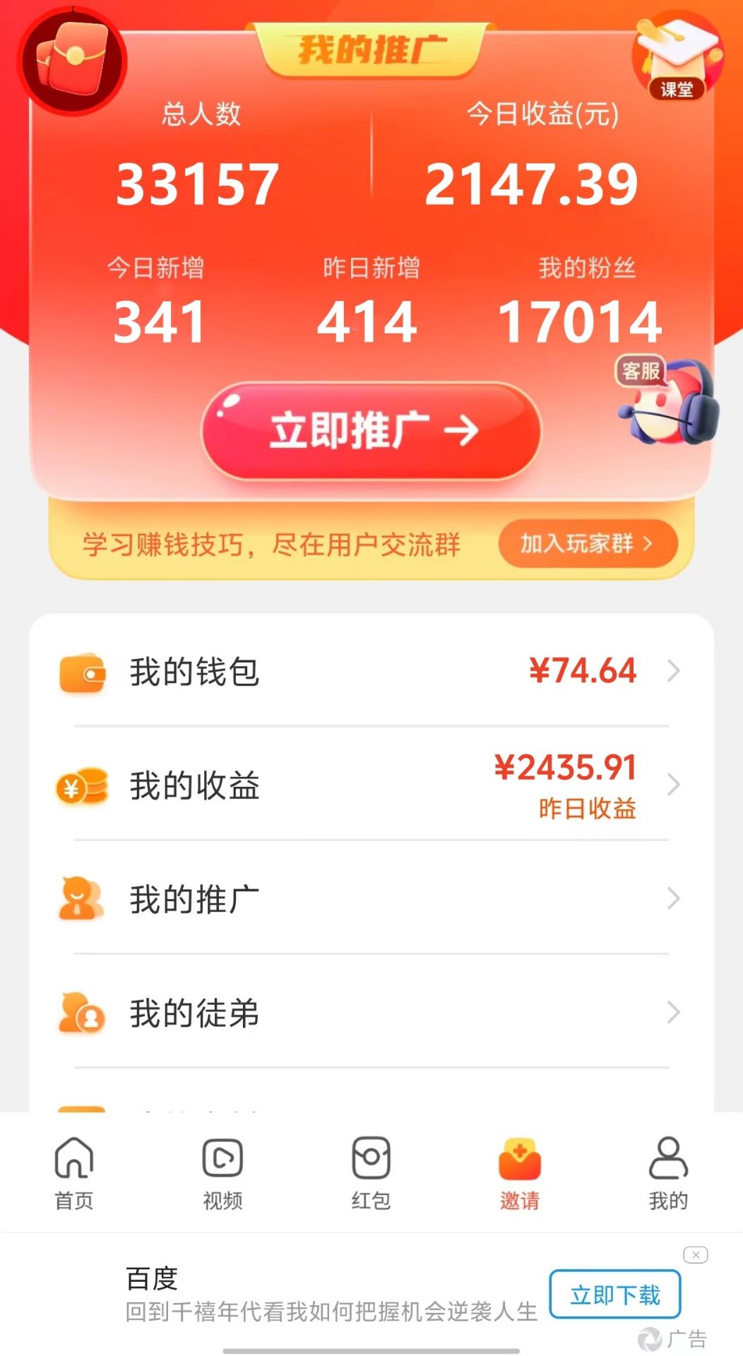 （11284期）新老平台看广告，单机暴力收益130-150＋，无门槛，安卓手机即可，操作…-3