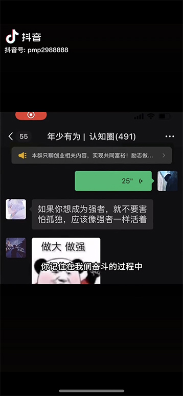 （11175期）男天门抖音口播视频日引500+创业粉拆解教程！含不出镜等多种玩法普通人…-4