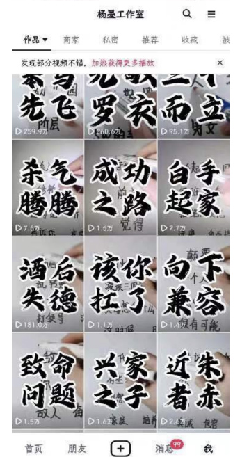 （11175期）男天门抖音口播视频日引500+创业粉拆解教程！含不出镜等多种玩法普通人…-6