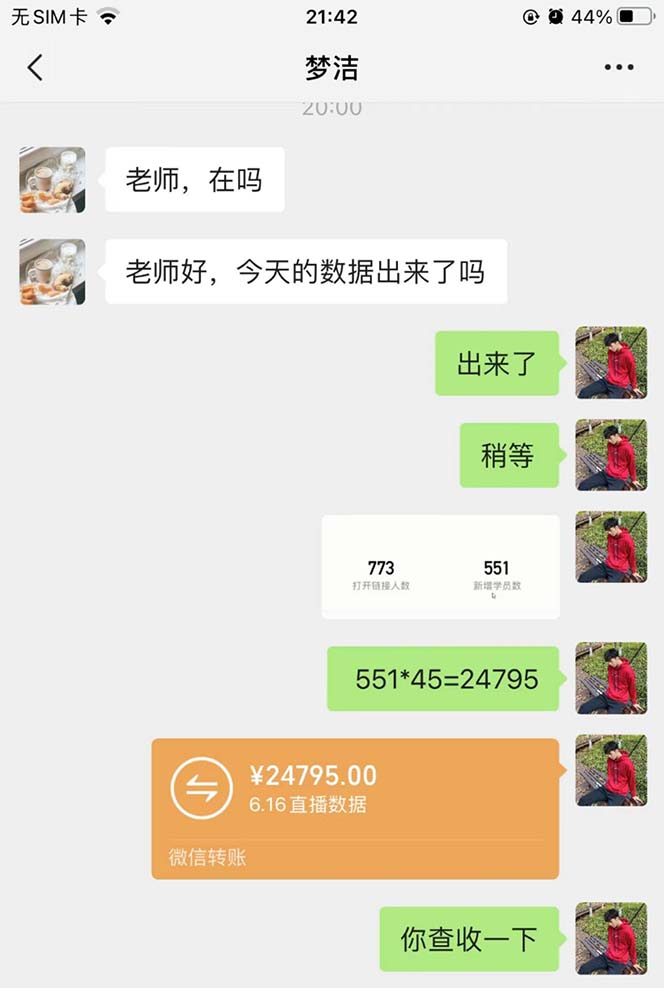 （11232期）超级蓝海项目 国学无人直播日入四位数 无脑躺赚冷门赛道 最新玩法-2