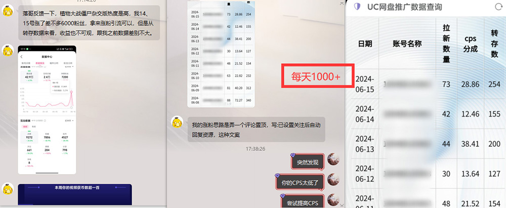 （11302期）热门赛道掘金_小白快速入局挣钱，可矩阵【完整实操】-3