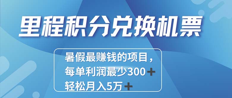 （11311期）2024最暴利的项目每单利润最少500+，十几分钟可操作一单，每天可批量…-创奇社