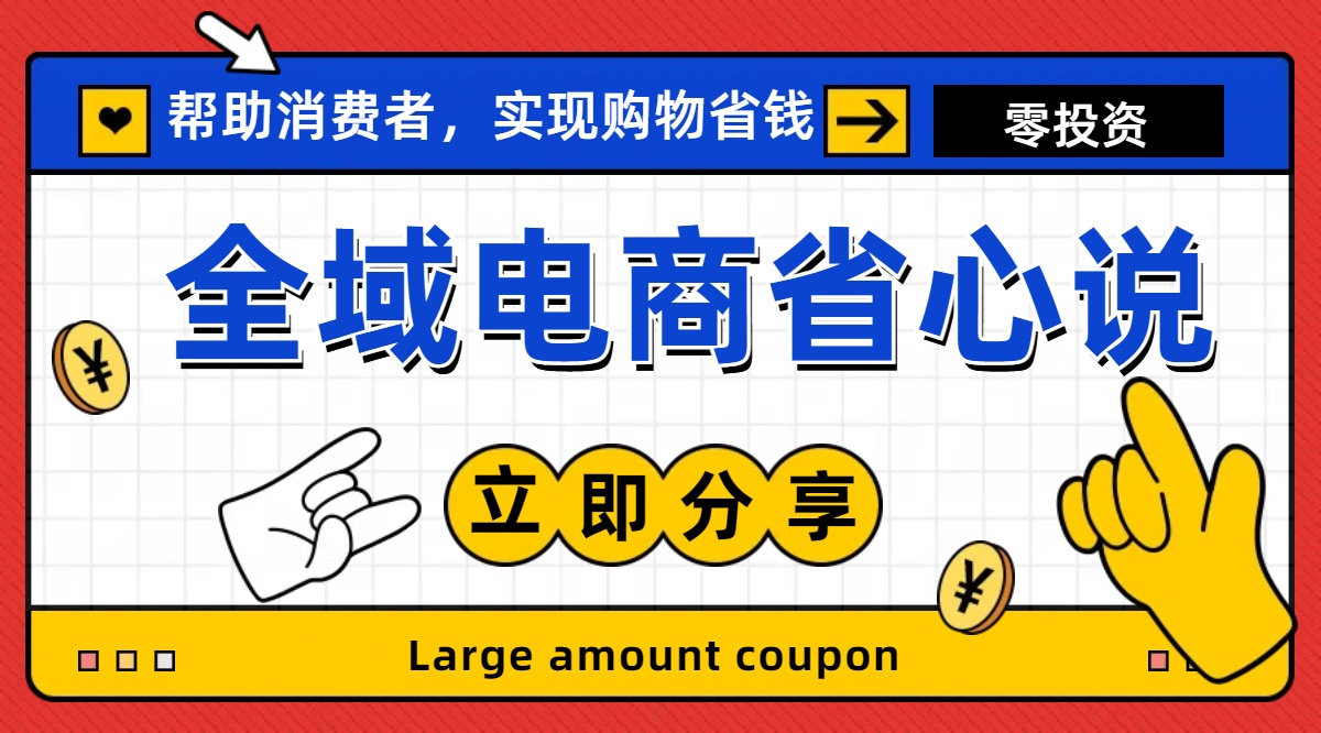 （11218期）全新电商玩法，无货源模式，人人均可做电商！日入1000+-创奇社