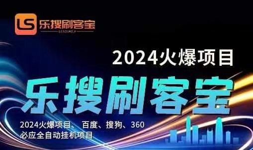 （11220期）自动化搜索引擎全自动挂机，24小时无需人工干预，单窗口日收益16+，可…-创奇社