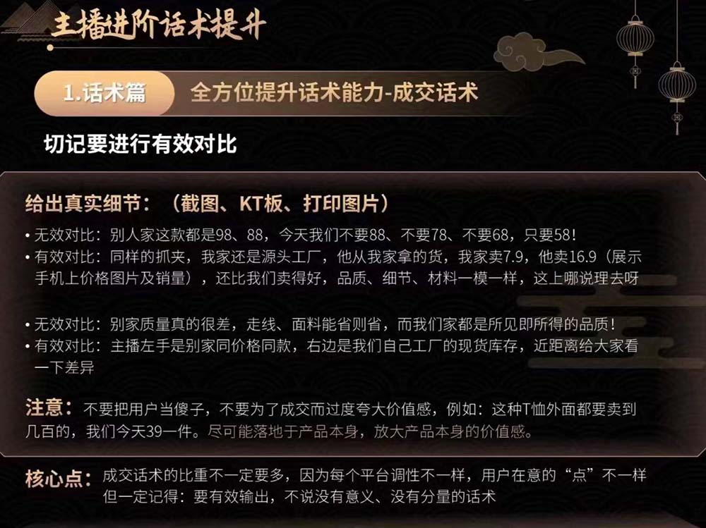 （11131期）六小时成为-高薪主播：带您学习成为一名高薪主播的关键技能和秘诀（62节）-5