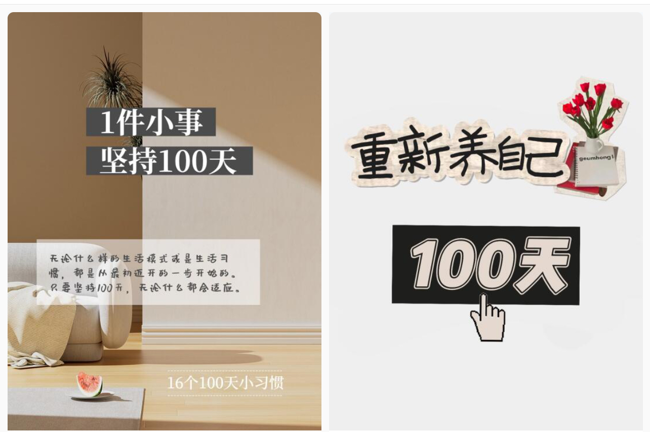 （11048期）简单操作4个月赚9万！小红书打卡日变现1000+！一个被忽视的暴力项目-2