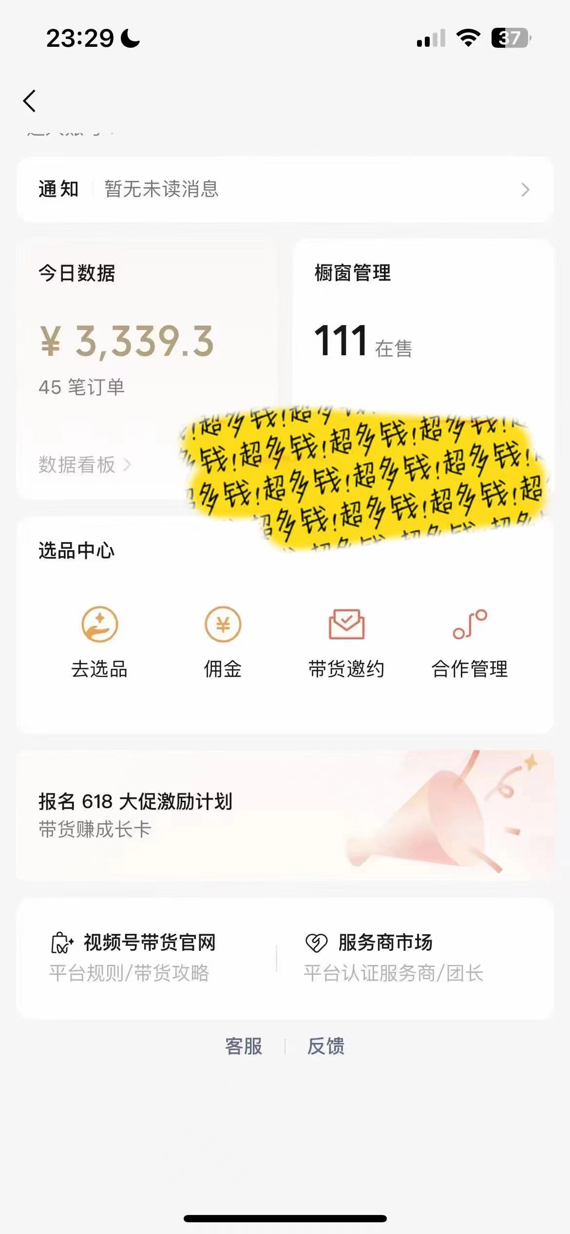 （11038期）视频号最火赛道——Ai带货条条爆款每日收入500-2