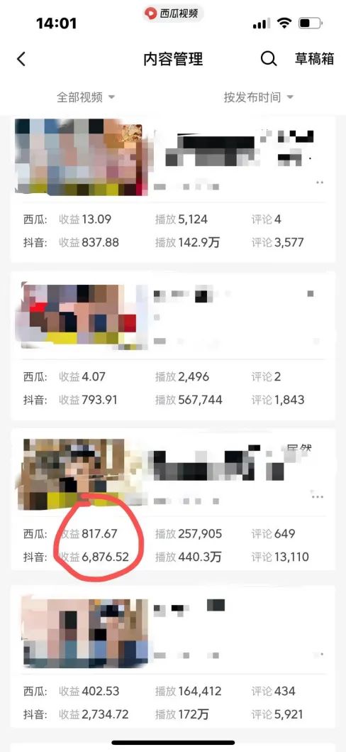 （11029期）爆笑三国，条条爆款，5分钟1条原创视频，一条收益7000＋，一键分发多平…-3