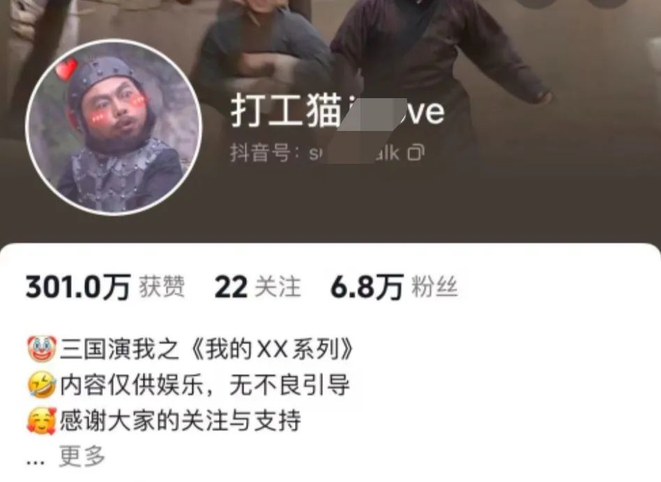 （11029期）爆笑三国，条条爆款，5分钟1条原创视频，一条收益7000＋，一键分发多平…-5