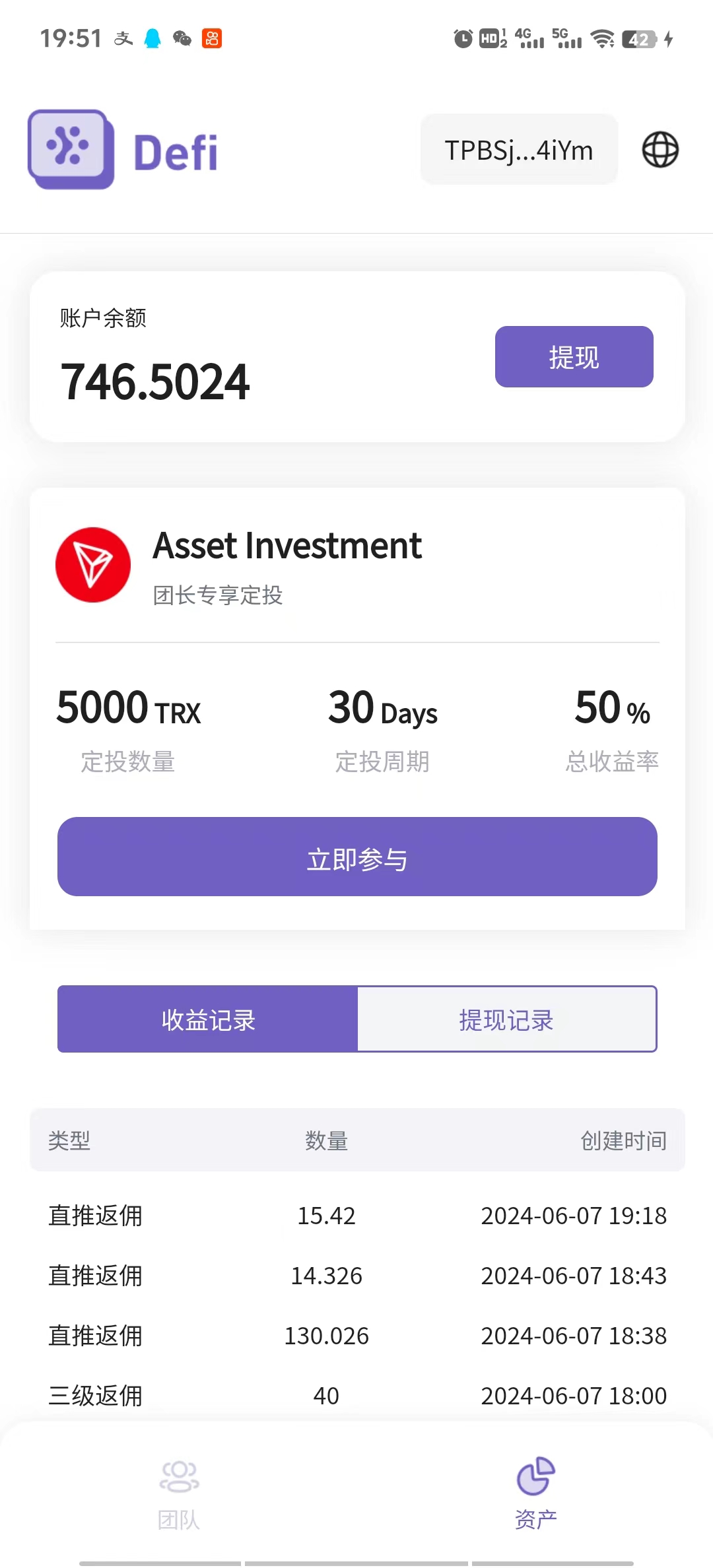 （10962期） Defi海外全自动挂机，0投入也能赚收益，轻松日入1k+，管道收益无上限-3