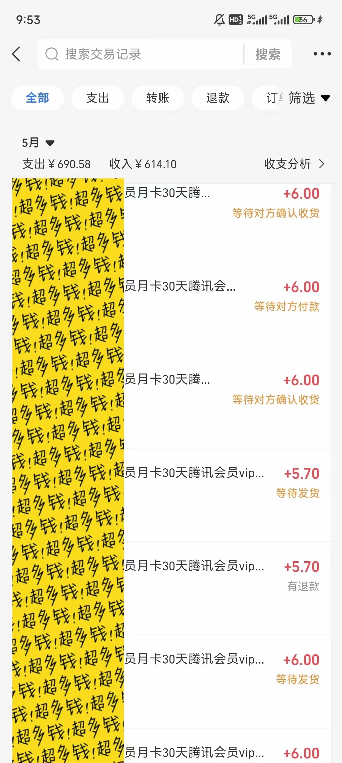 （10933期）0成本售卖影视会员，一天上百单，轻松日入4位数，月入3w+-3