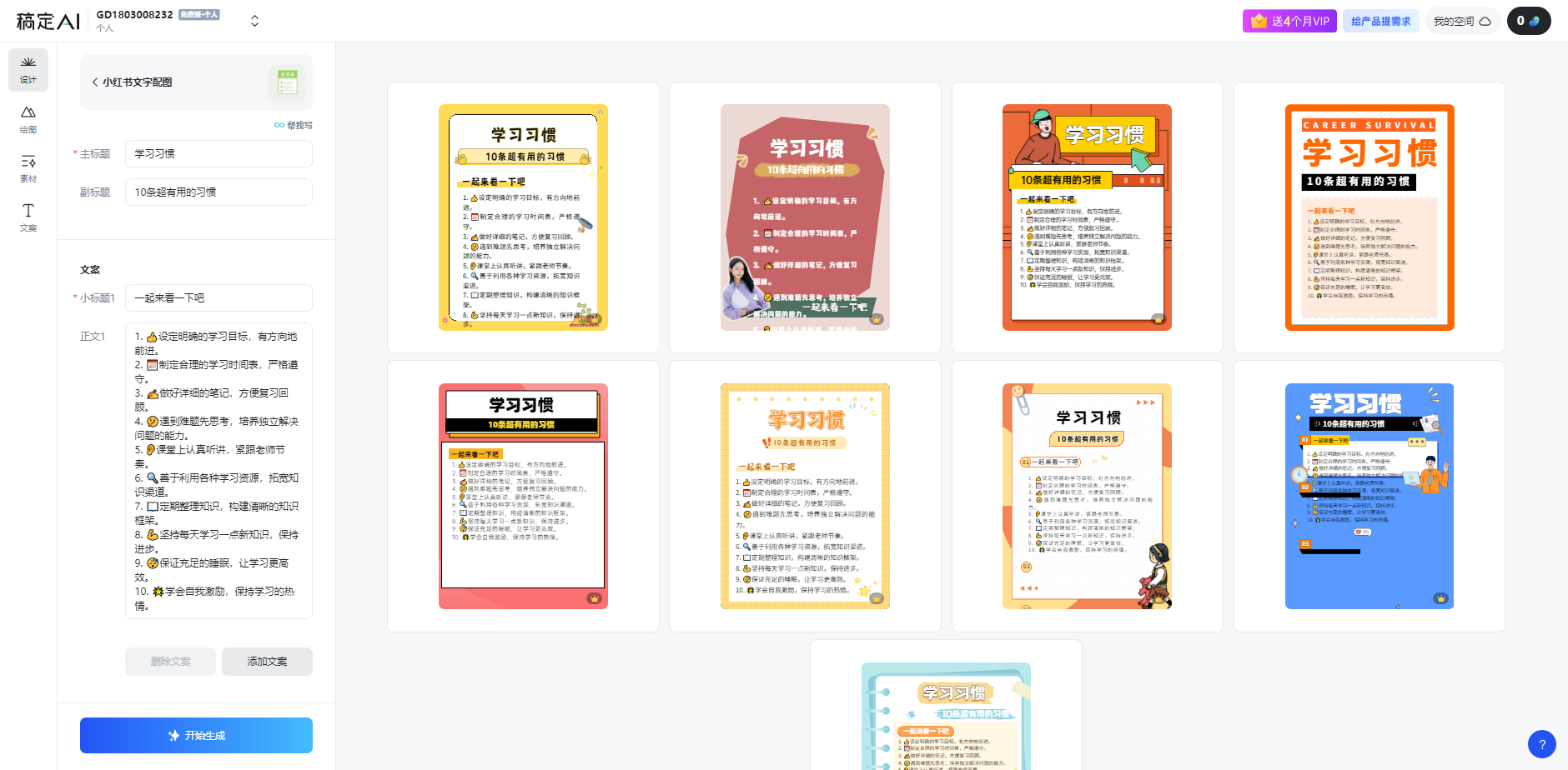（10941期）小红书虚拟资料引流术，日暴力引流300+创业粉，简单有效，长期吸粉-2