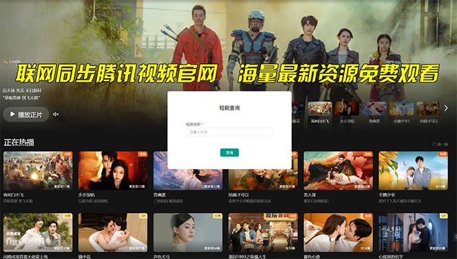 （10927期）【新思路】短剧+网盘拉新，超简单，普通人每月躺赚1w+的小副业-6