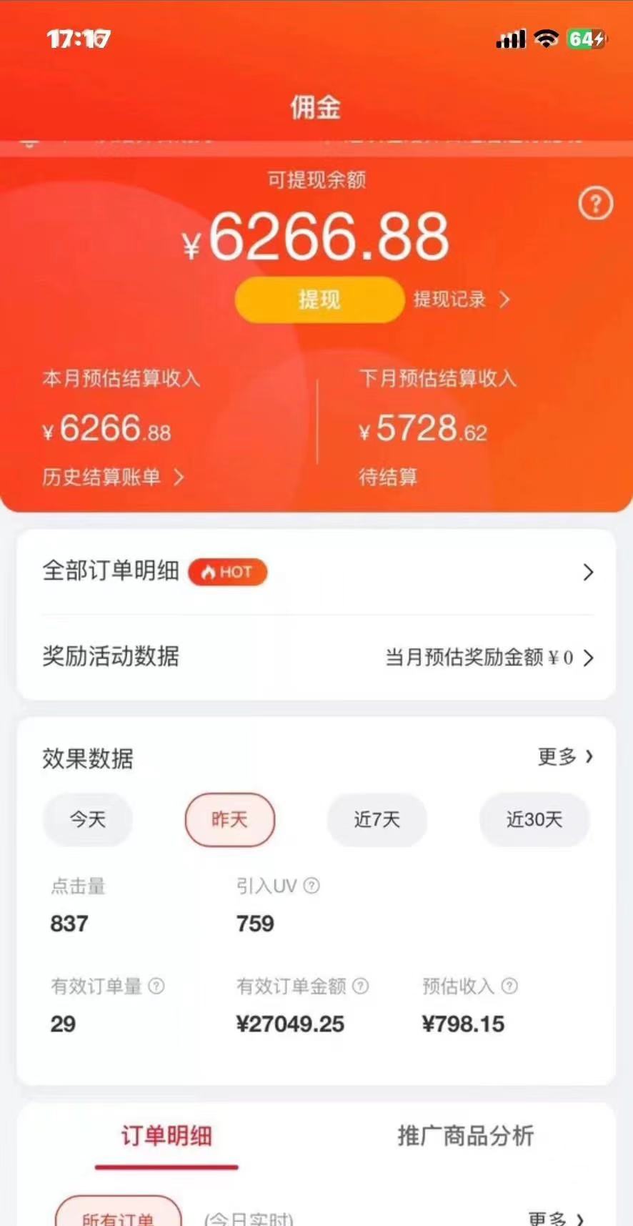 （10899期）最新京东视频带货，无脑搬运，每天5分钟 ， 轻松日入200-300＋-2
