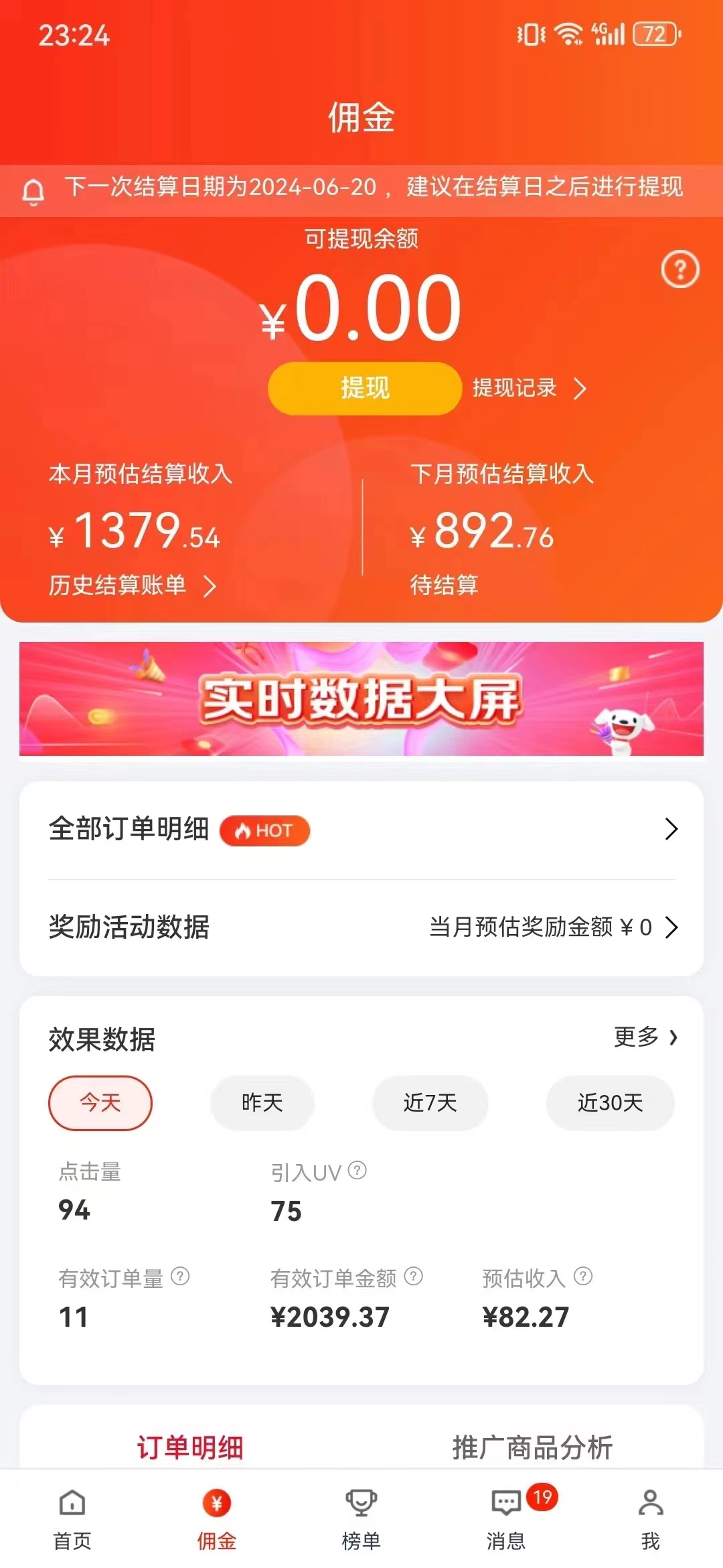 （10899期）最新京东视频带货，无脑搬运，每天5分钟 ， 轻松日入200-300＋-3