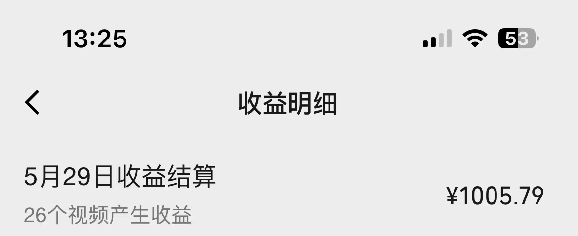 （10901期）一键生成情感小众赛道 100%原创  制作简单 视频号超级赛道 日收益1000+-4