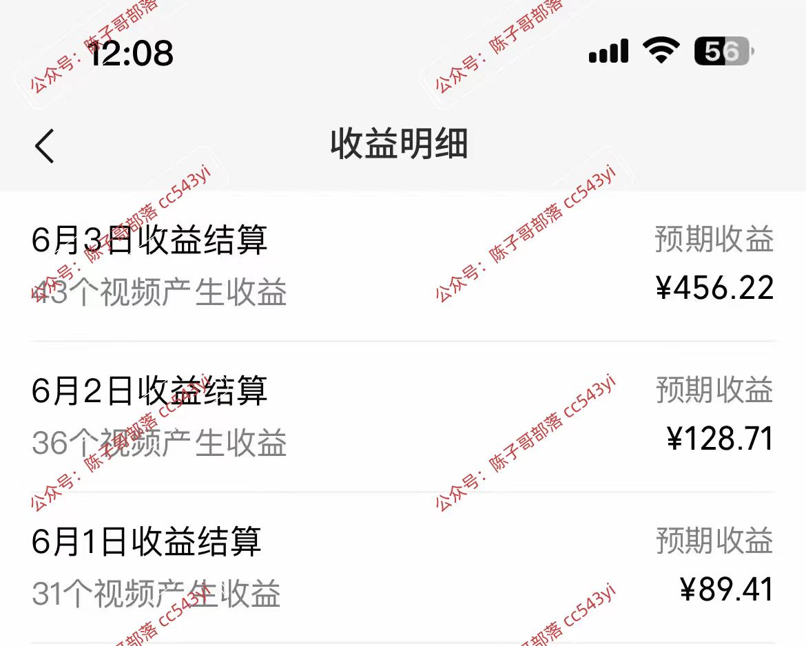 （10901期）一键生成情感小众赛道 100%原创  制作简单 视频号超级赛道 日收益1000+-3