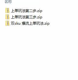 （10865期）拼多多·实战课：万人团玩法/截流自然流/最新强付费打法/最新原价卡大促..-2