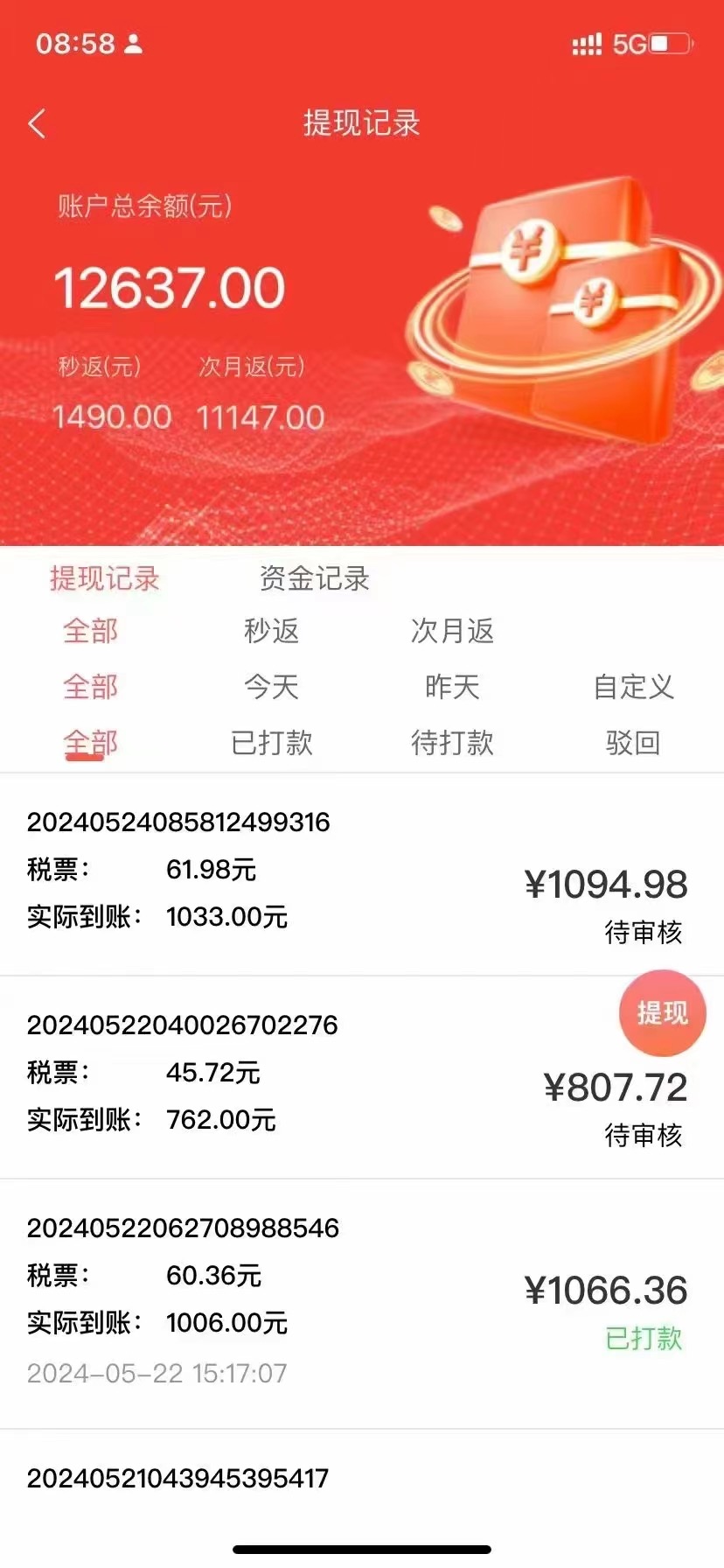 （10832期）最新流量卡代理掘金，复制粘贴日赚3000+，零成本零投入，新手小白有手就行-3