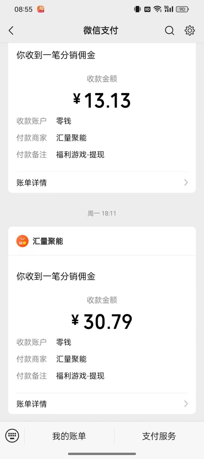 2024最新手机看广告项目，单手机日入20-30+，零门槛，只需一部安卓手机，小白专属-2