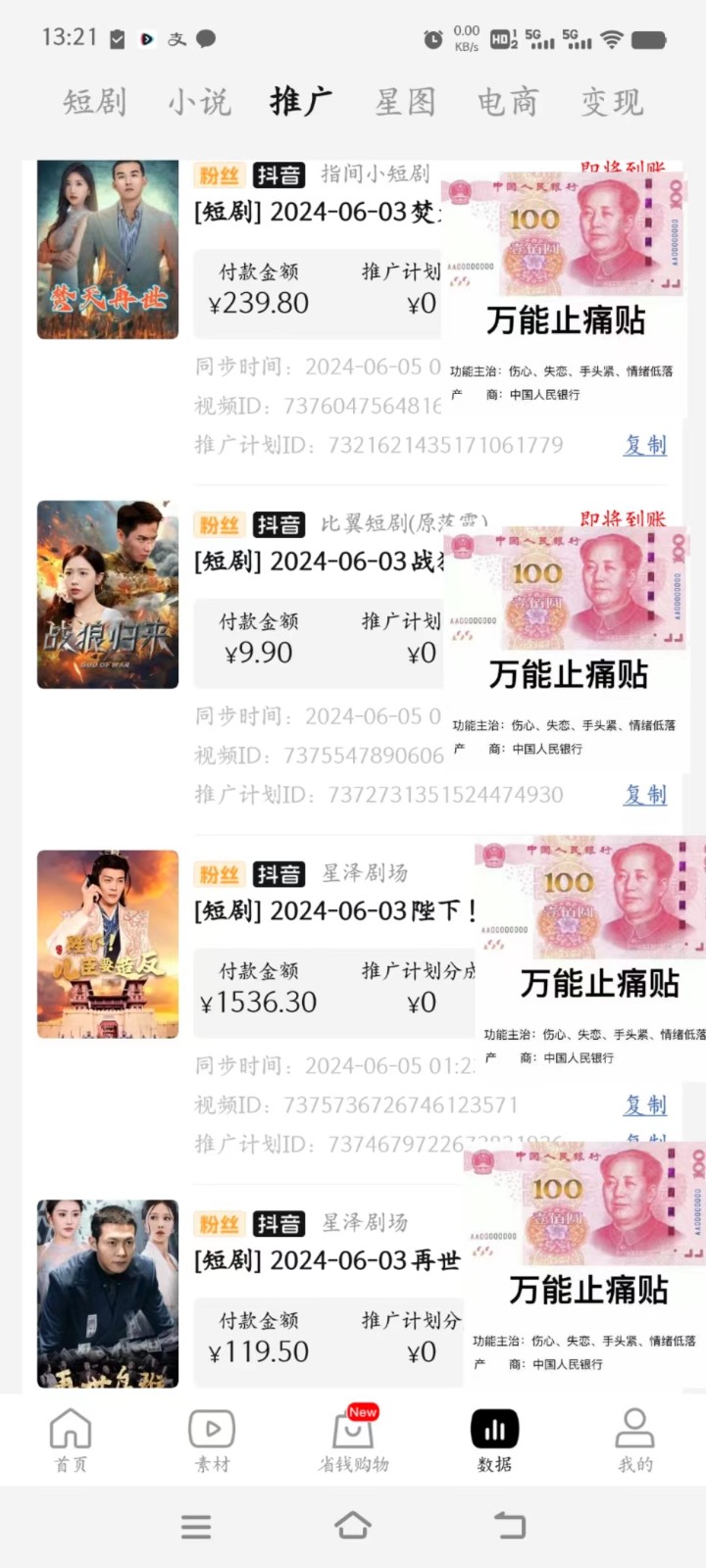 2024下半年微短剧风口来袭，周星驰小杨哥入场，免费教学 适用小白 月入2w+-创奇社 - AI前沿·副业变现·资源教程！