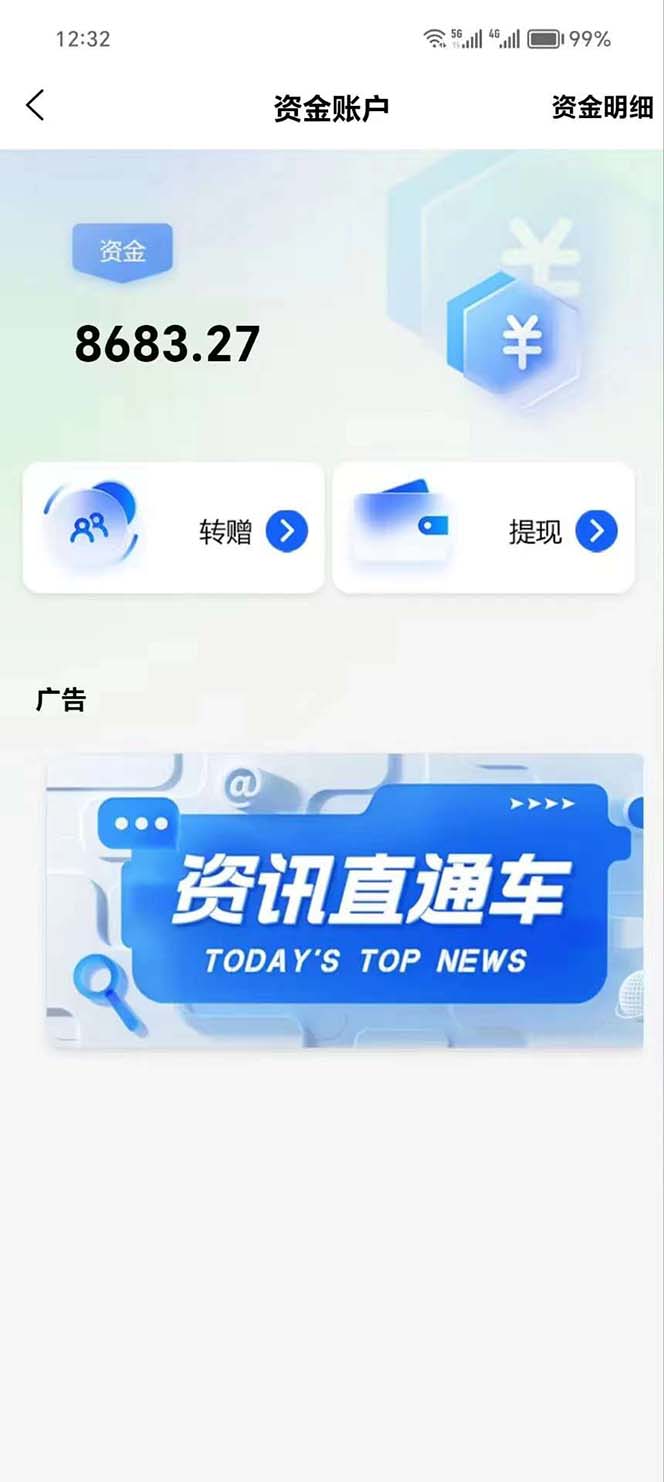 （11788期）量化工具看广告 单工具15-100 不等 批量轻松10000+ 手机即可操作-2